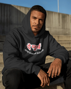 “ए मूर्ख” Hoodie – Apni Chhavi Sudhar Edition | Black Hoodie